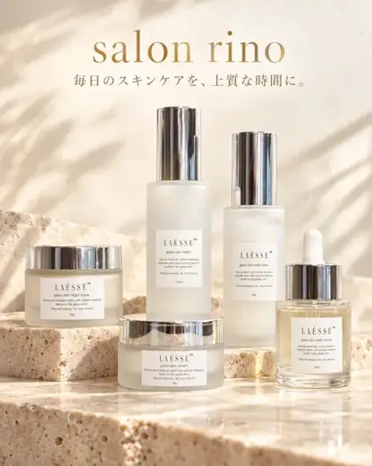 LAÉSSE(ラエッセ)のスキンケアシリーズ